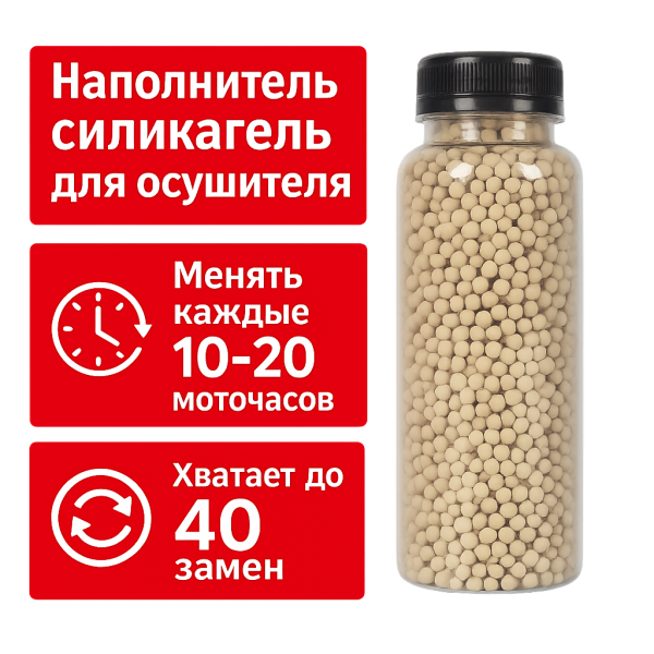 Фото Силикагель для осушителя 200ml в интернет-магазине Nickhunter